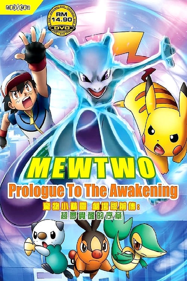Pokémon: Mewtwo - Prologue to Awakening poster