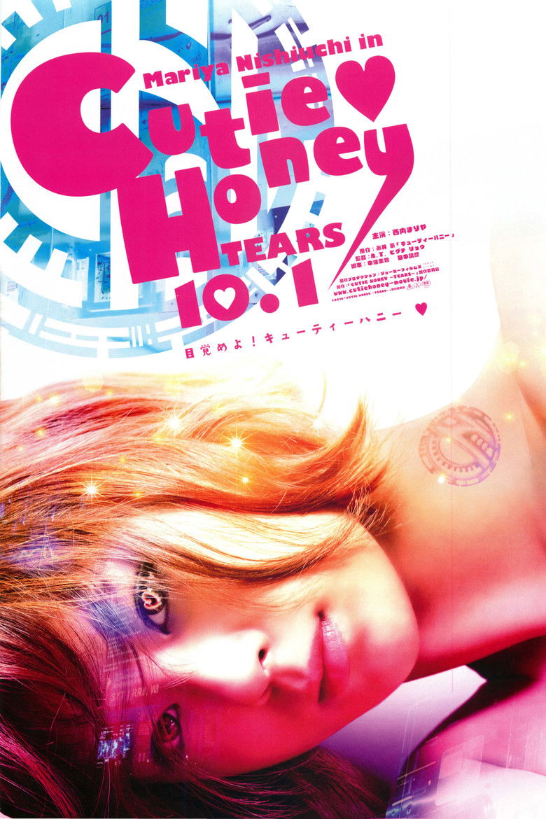 CUTIE HONEY -TEARS-