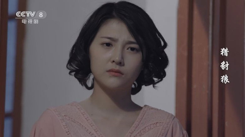 Still image for 猎豺狼 season 1 episode 3: Episode 3