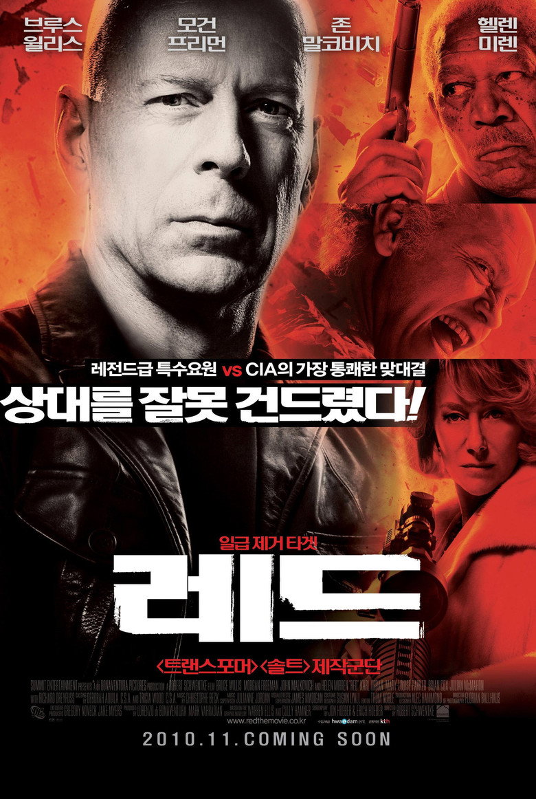 레드(RED) poster