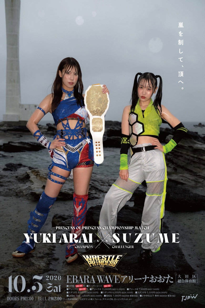 Imatge de WRESTLE PRINCESS Ⅶ