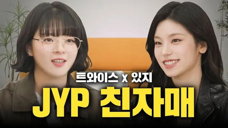 Still image for Inspector season 1 episode 19: Yeji (ITZY) Still image for Inspector season 1 episode 19: Yeji (ITZY)