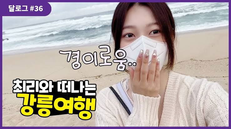 Still image for LOONA Log season 1 episode 36: Choerry #36