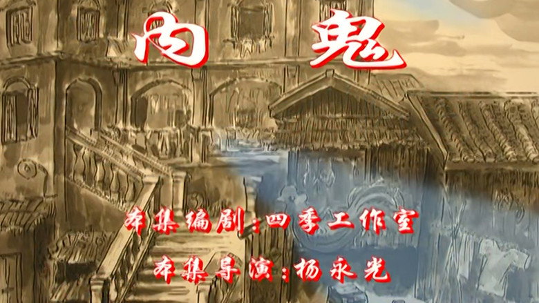 Episode 49