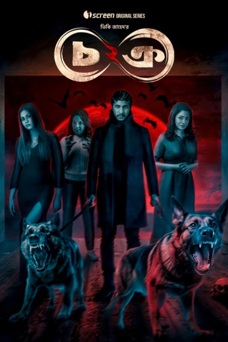 Official poster for Chokro