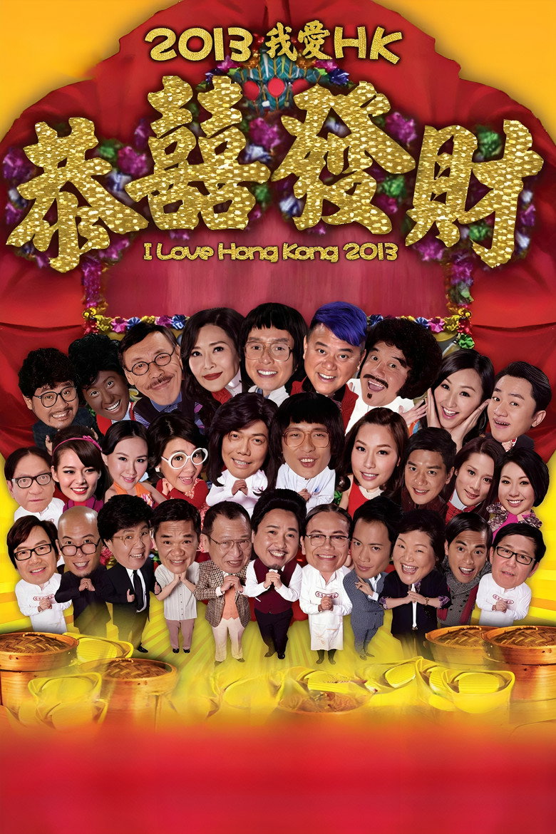王牌情敌 封面海报