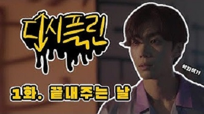 Still image for Discipline season 1 episode 1: Mad Night