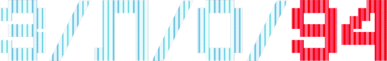 З/Л/О 94