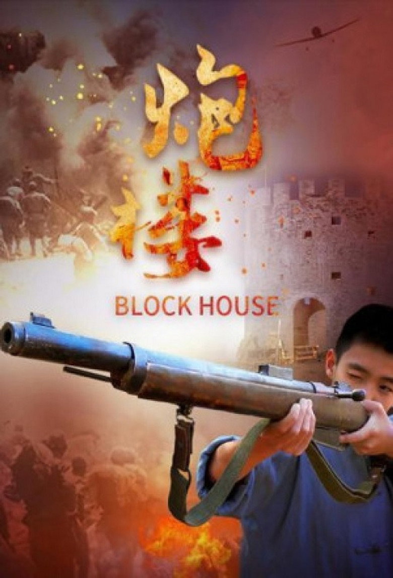 Block House background