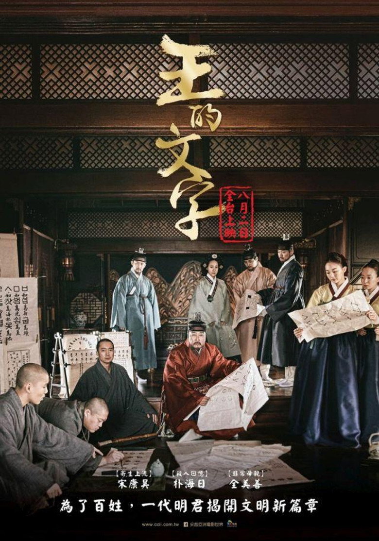 国之语音 封面海报