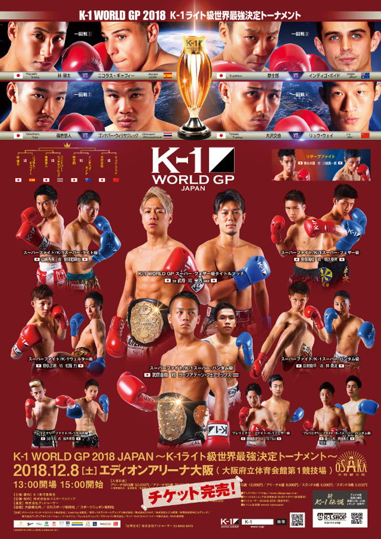 Imatge de K-1 WORLD GP 2018 JAPAN～K-1ライト級世界最強決定トーナメント～