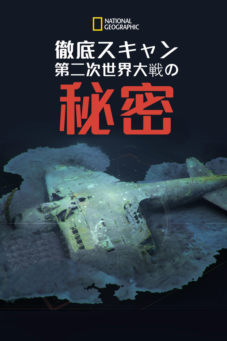 Buried Secrets of WWII