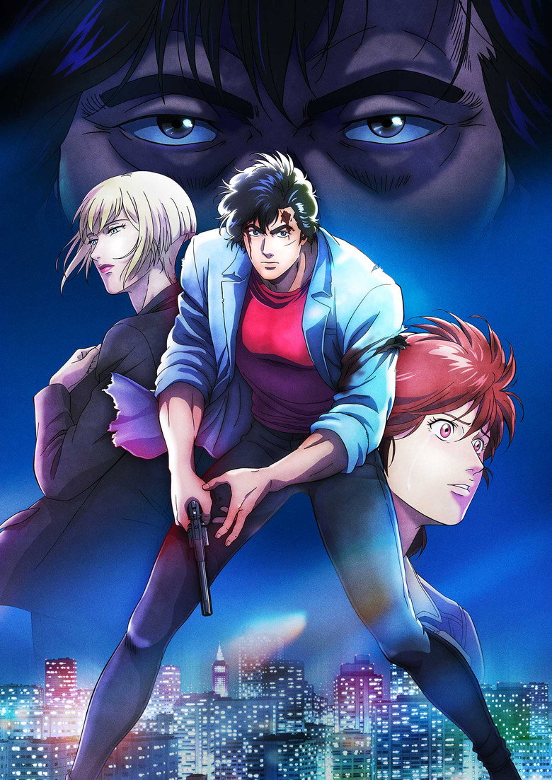 Постер коллекции シティーハンター （リブート）シリーズ