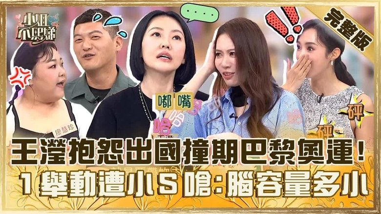 Still image for Dee Girls Talk season 1 episode 709: Episode 709