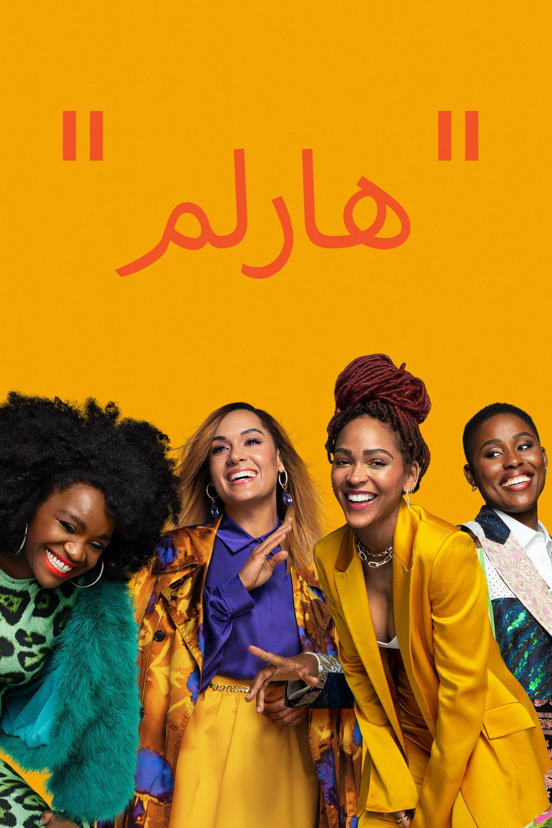الموسم 1