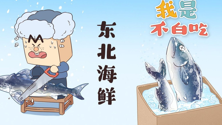 Still image for Wo Shi Bu Bai Chi season 1 episode 212: Episode 212 Still image for Wo Shi Bu Bai Chi season 1 episode 212: Episode 212