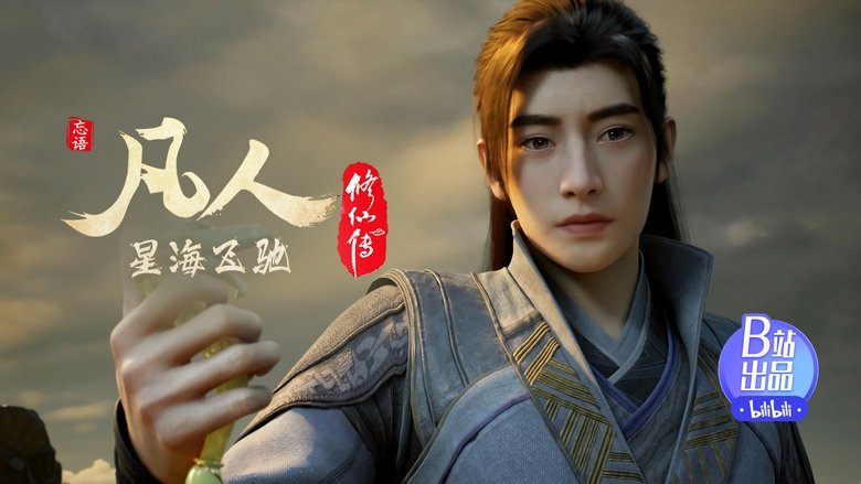 Tập 119 - Phàm Nhân Tu Tiên