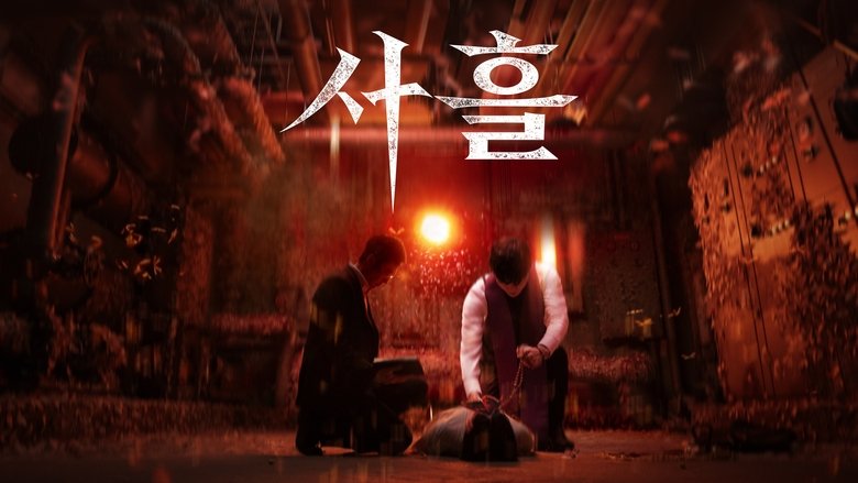 Devils Stay (2024)