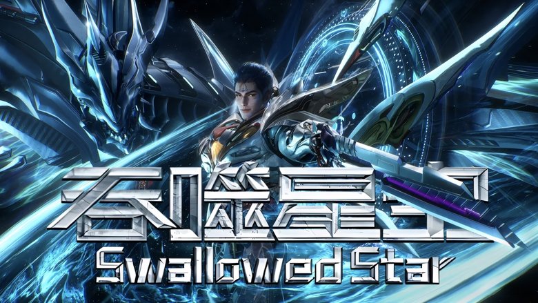 Swallowed Star (2020)