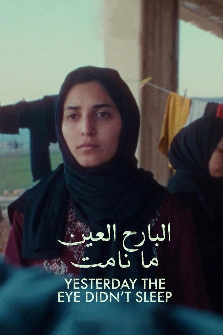 Imatge de البارح العين ما نامت