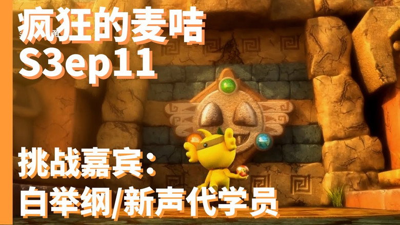 Episode 11
