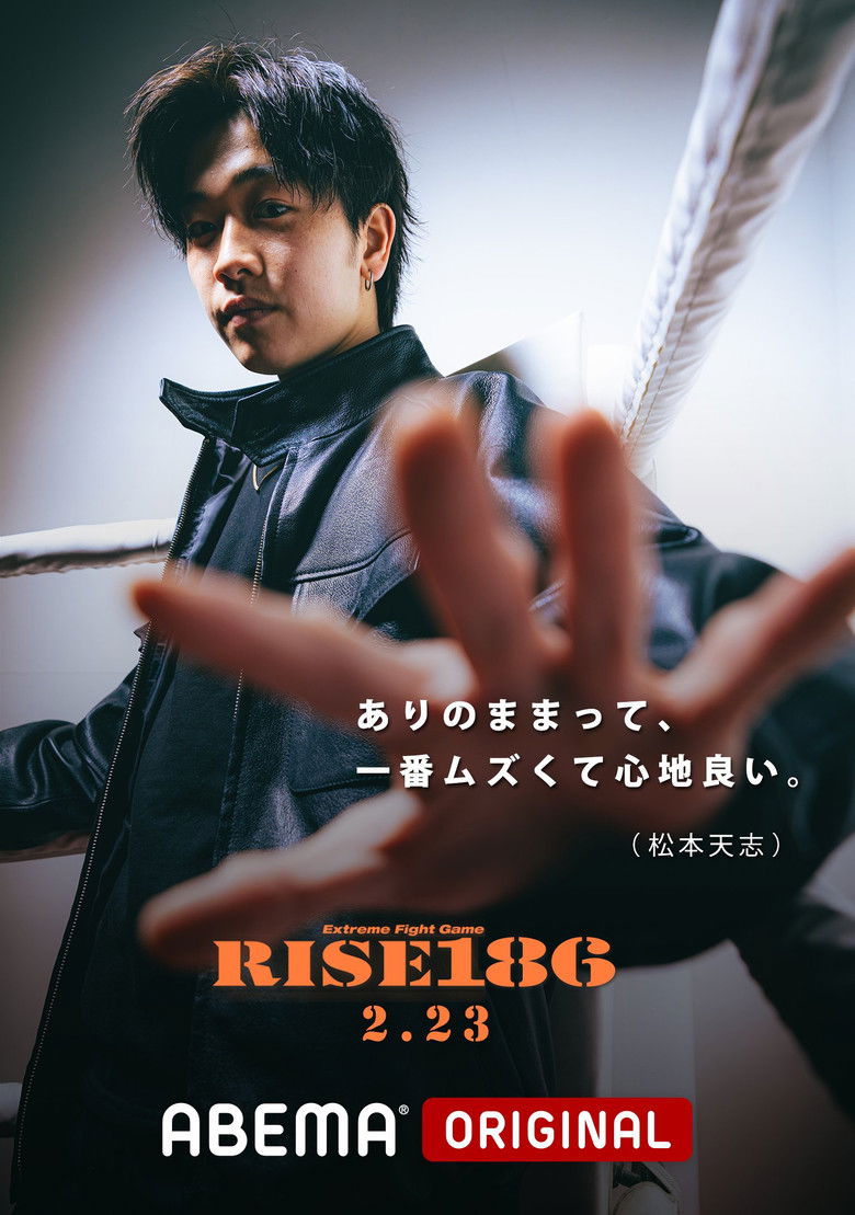 Imatge de IBGメディア presents RISE186 -RISE 22th Memorial event-