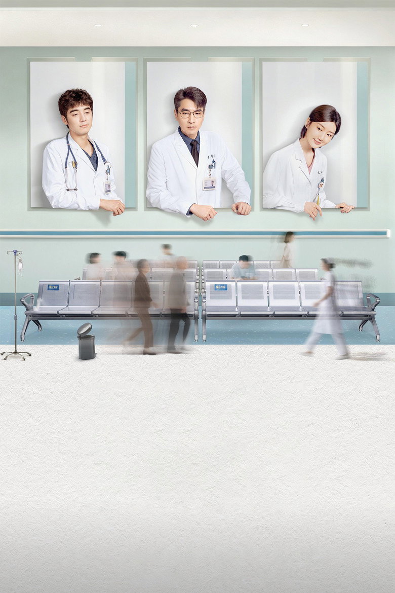 The Heart poster