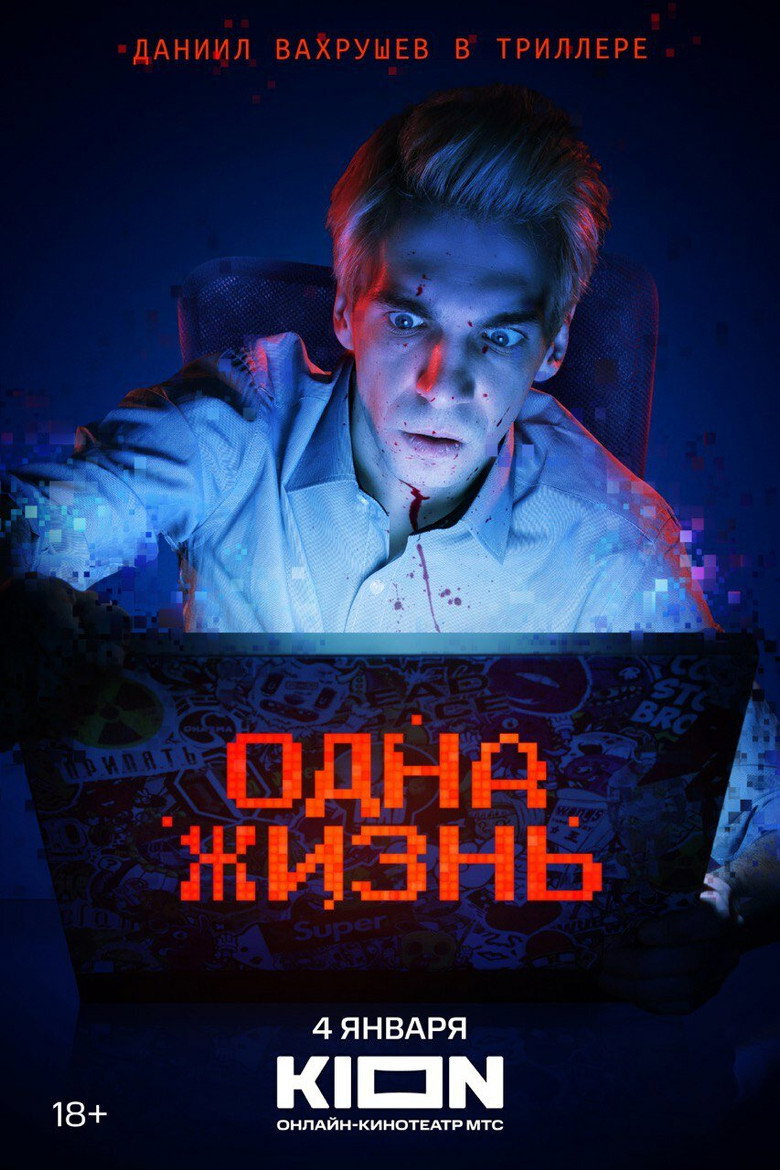 One Life — image 2