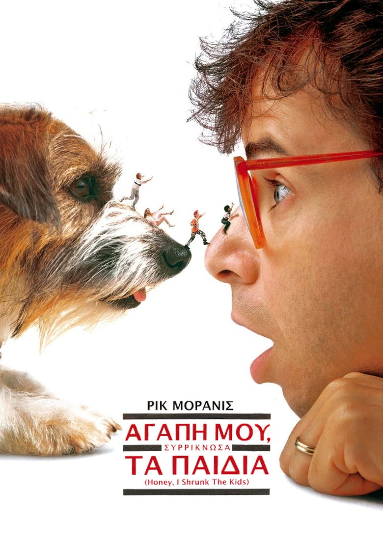 &Alpha;&gamma;ά&pi;&eta; &mu;&omicron;&upsilon;, &Sigma;&upsilon;&rho;&rho;ί&kappa;&nu;&omega;&sigma;&alpha; &tau;&alpha; &Pi;&alpha;&iota;&delta;&iota;ά (1989)