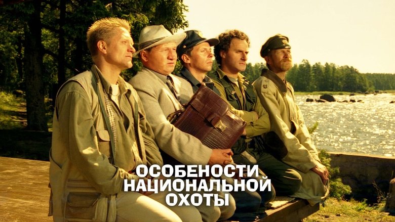 Download Now Download Now Peculiarities of the National Hunt (1995) Streaming Online Full HD 720p Without Downloading Movie (1995) Movie uTorrent Blu-ray 3D Without Downloading Streaming Online