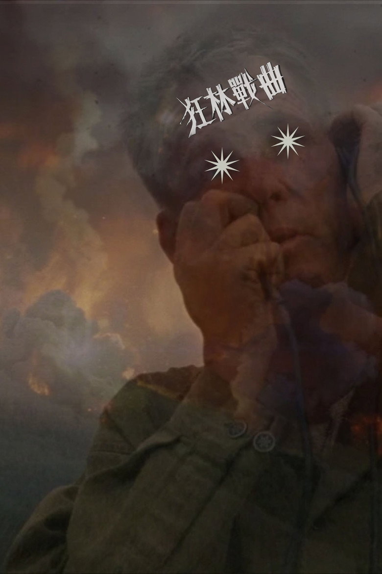 Imatge de The Thin Red Line
