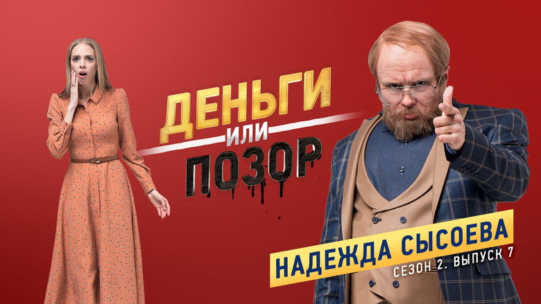 Надежда Сысоева
