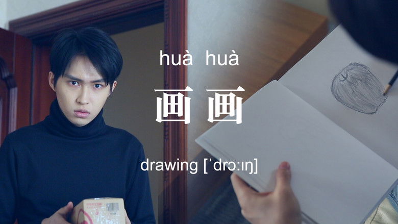 Still image for Abnormalities season 1 episode 1: Drawing Still image for Abnormalities season 1 episode 1: Drawing