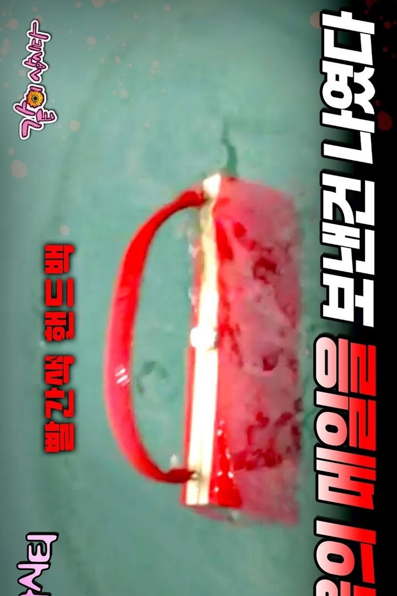 Trailer Thumbnail