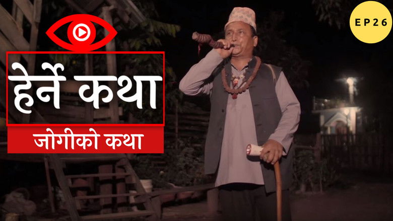 Still image for Herne Katha season 1 episode 26: Jogiko Katha