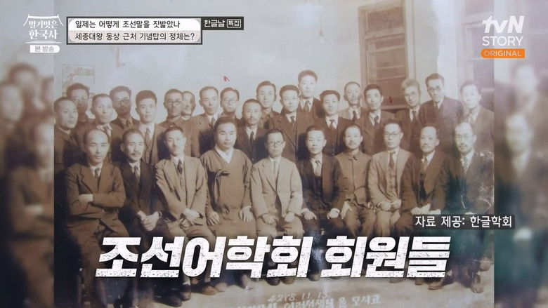 Still image for 벌거벗은 한국사 season 1 episode 24: Episode 24