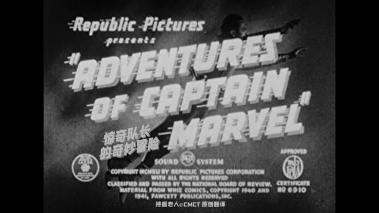 Adventures of Captain Marvel