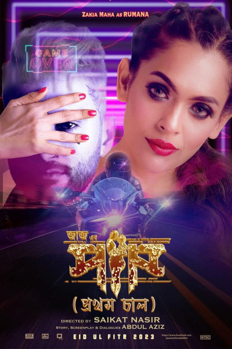 Affiche de PAAP (PROTHOM CHAAL)