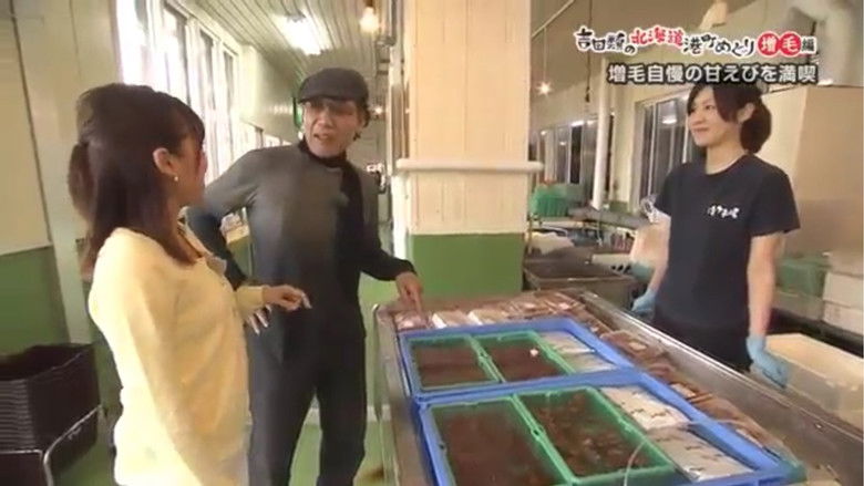 Still image for Port Town Walks in Hokkaido with Rui Yoshida season 1 episode 4: Mashike edition Still image for Port Town Walks in Hokkaido with Rui Yoshida season 1 episode 4: Mashike edition