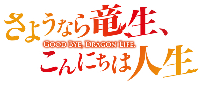 Good Bye, Dragon Life