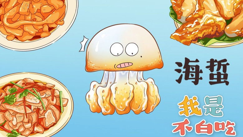 Still image for Wo Shi Bu Bai Chi season 1 episode 132: Episode 132 Still image for Wo Shi Bu Bai Chi season 1 episode 132: Episode 132