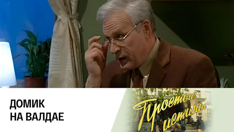 Still image for Simple Truths season 1 episode 209: Episode 209 Still image for Simple Truths season 1 episode 209: Episode 209