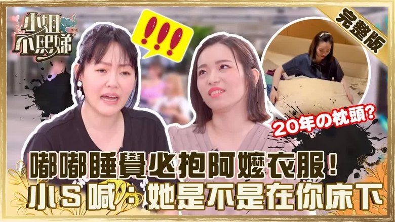 Still image for Dee Girls Talk season 1 episode 35: Episode 35