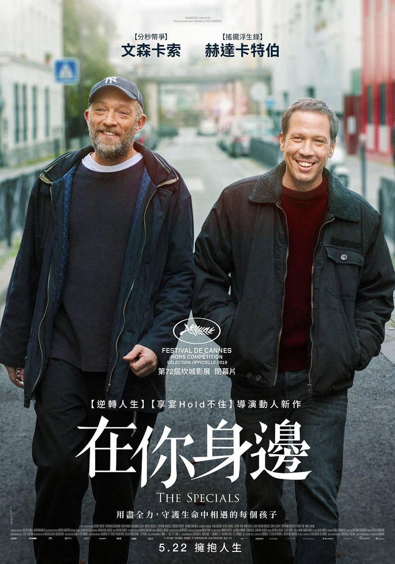 标准之外 (2019)