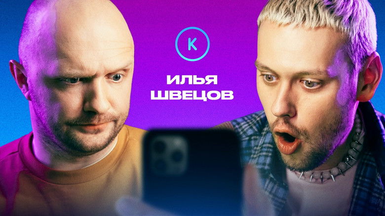 Still image for Контакты season 1 episode 108: Episode 108