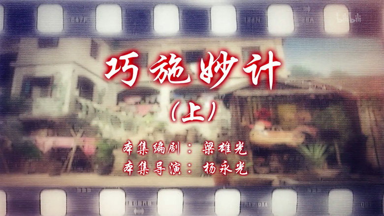 Episode 41