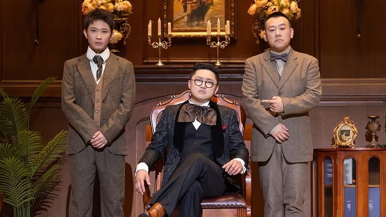 Still image for Amazing Night Featured season 1 episode 17: Episode 17