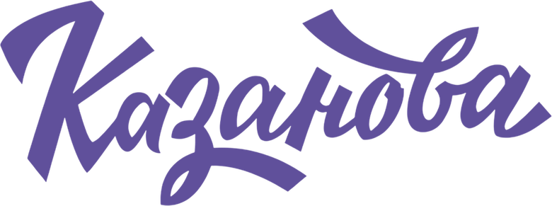 Казанова
