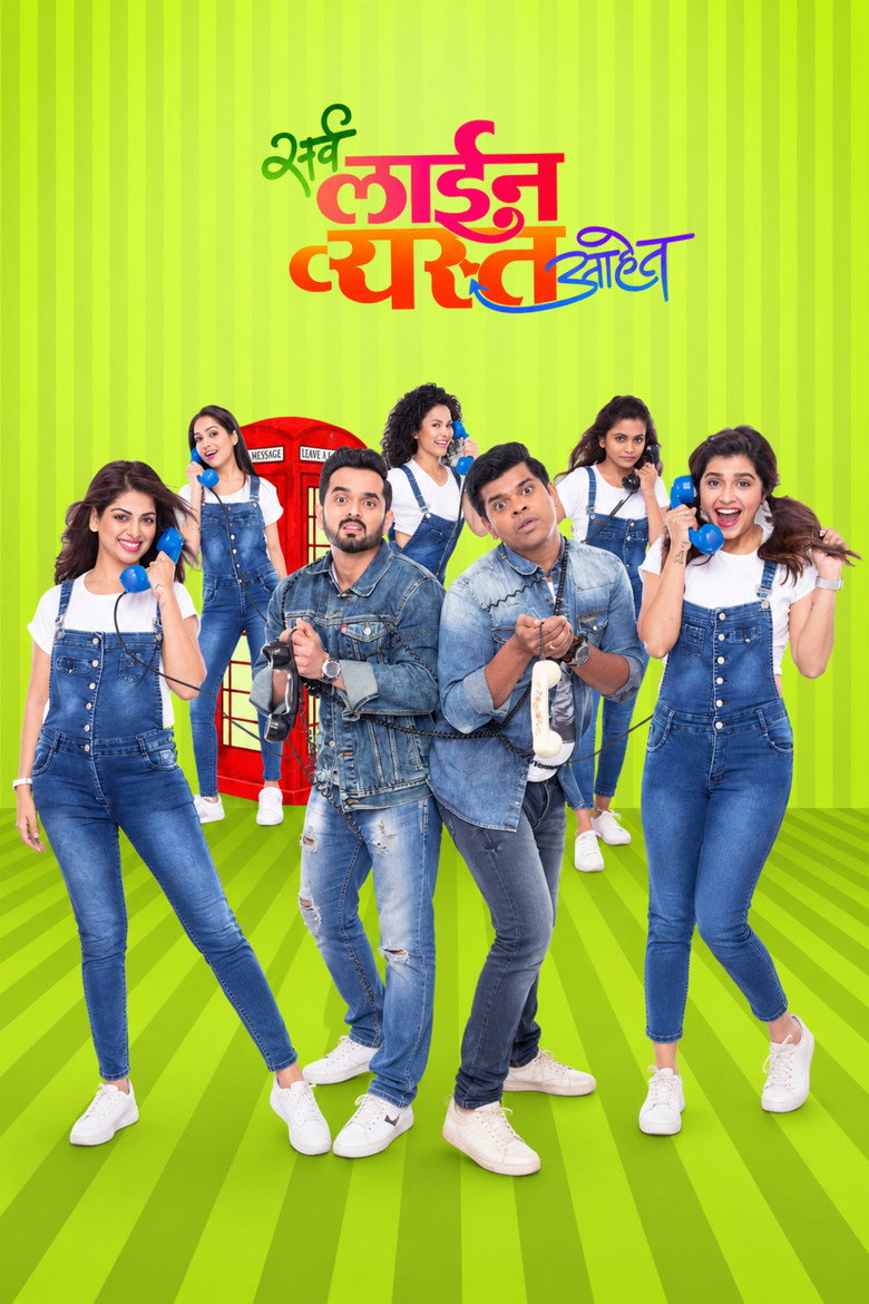 Sarva Line Vyasta Aahet (2019) WEB-DL Hindi Full Movie 480p 720p 1080p