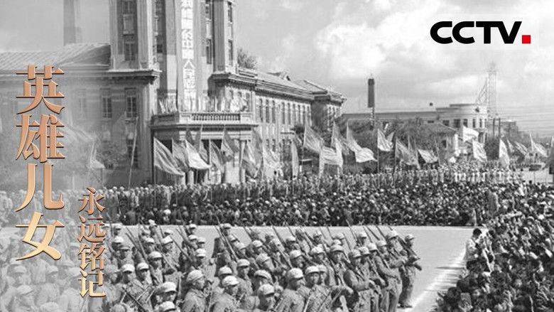 Still image for 英雄儿女 season 1 episode 6: Episode 6